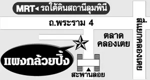 ปิ้งไป..ยิ้มไป กล้วยปิ้งพี่อ๋อยตลาดคลองเตยอร่อยได้ทุกสถานการณ์