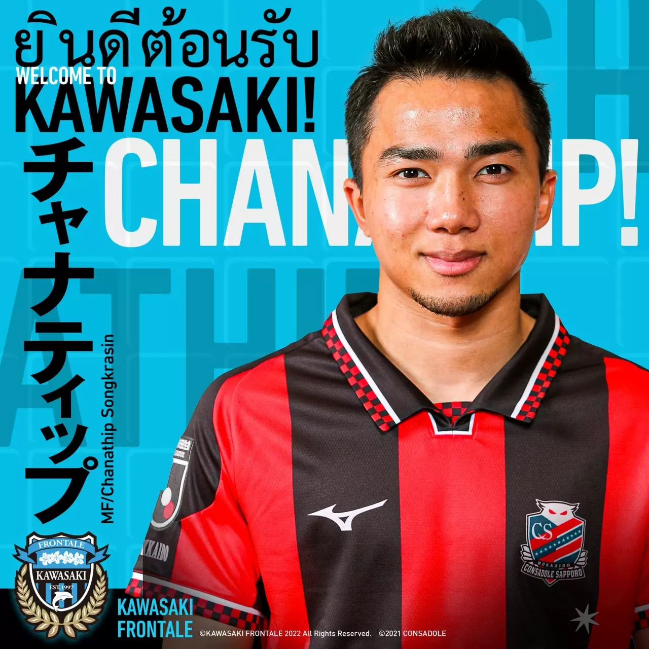 “ชนาธิป” ปีก หรือ เพลย์เมกเกอร์ ตำแหน่งไหนที่ลงตัวกับ คาวาซากิ ฟรอนตาเล