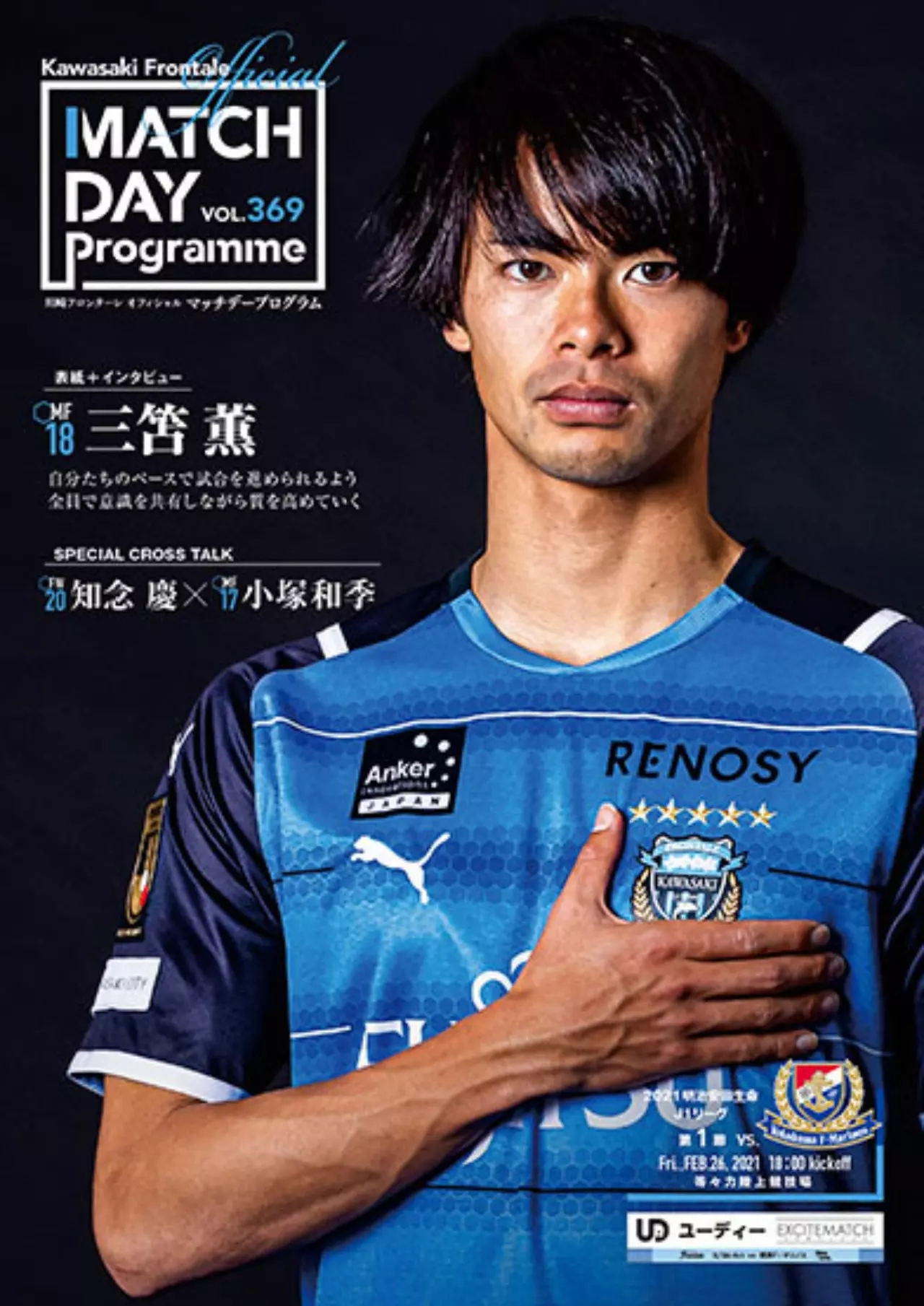 “ชนาธิป” ปีก หรือ เพลย์เมกเกอร์ ตำแหน่งไหนที่ลงตัวกับ คาวาซากิ ฟรอนตาเล
