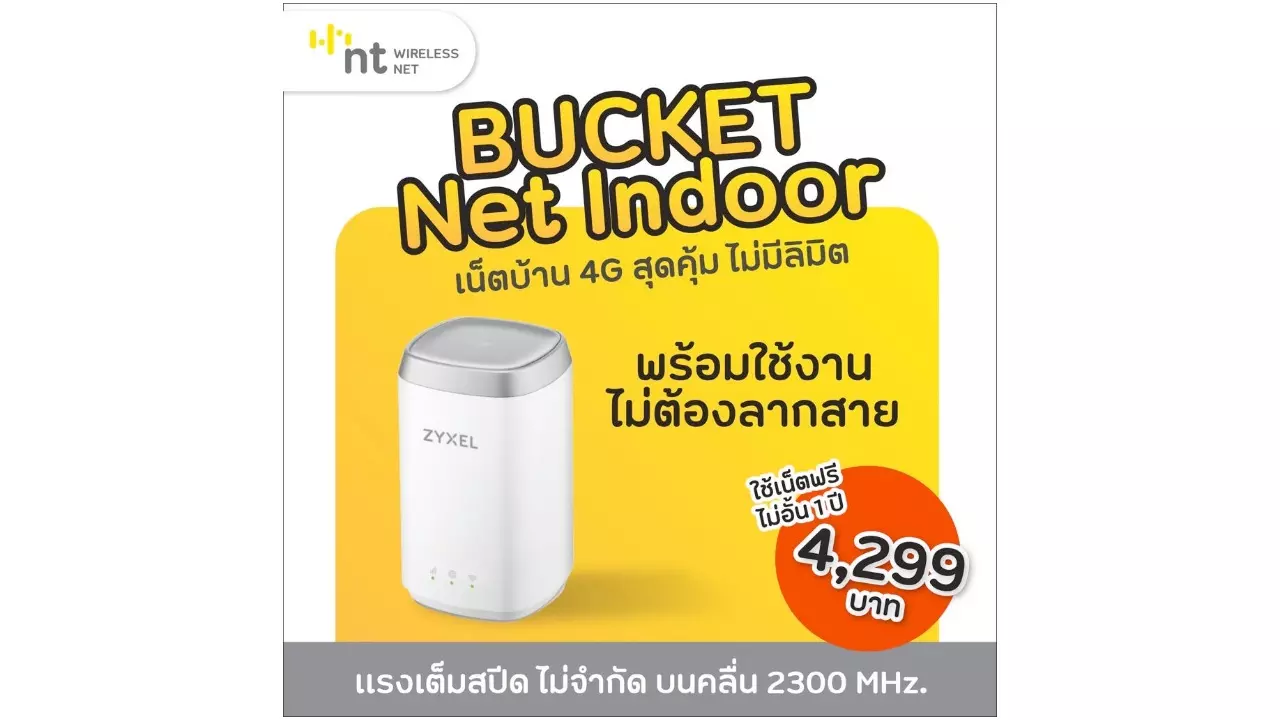 Pocket Wifi ไวไฟพกพา 4G 5G ยี่ห้อไหนดี 2565/2022