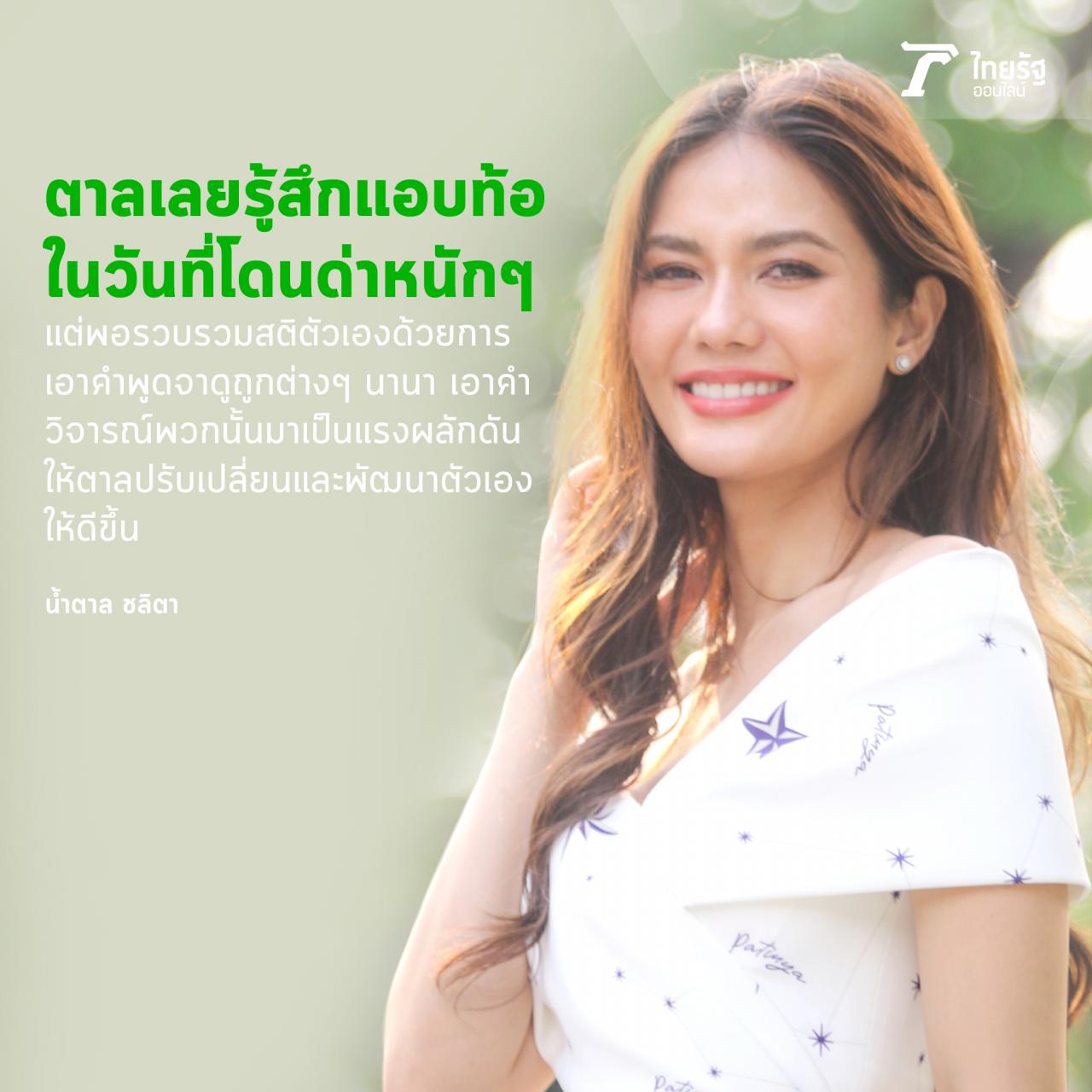 à¸™ à¸³à¸•à¸²à¸¥ à¸Šà¸¥ à¸•à¸² à¹€à¸ à¸­à¸šà¸— à¸‡à¹‚à¸­à¸à¸²à¸ªà¸—à¸­à¸‡à¹„à¸¡ à¹„à¸›à¸• à¸­à¹€à¸žà¸£à¸²à¸°à¹‚à¸