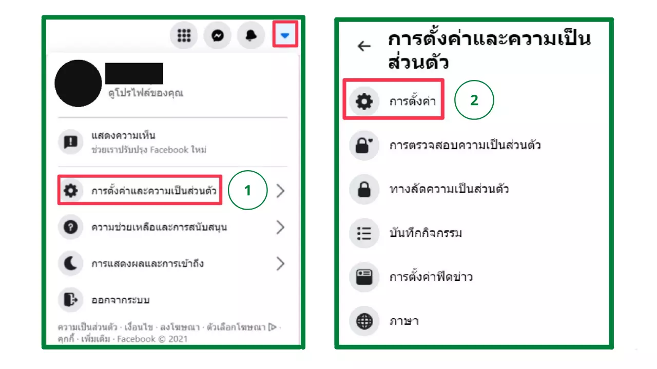 วิธีเปลี่ยนรหัสเฟซบุ๊ก (Facebook) ไม่ยุ่งยาก สอนทำทีละขั้นตอน 2021