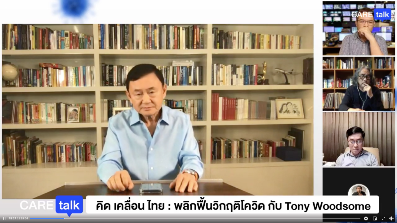 à¸ž à¹‚à¸—à¸™ à¹€à¸„à¸¥ à¸­à¸™à¹„à¸«à¸§à¸Š à¸§à¸‡à¹‚à¸„à¸§ à¸