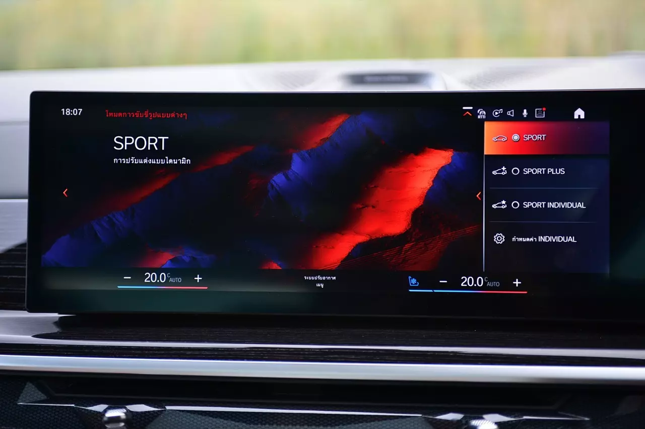 ประกอบไทยราคาดีงาม ทดสอบ BMW X7 xDRIVE40d M SPORT LCI 2023