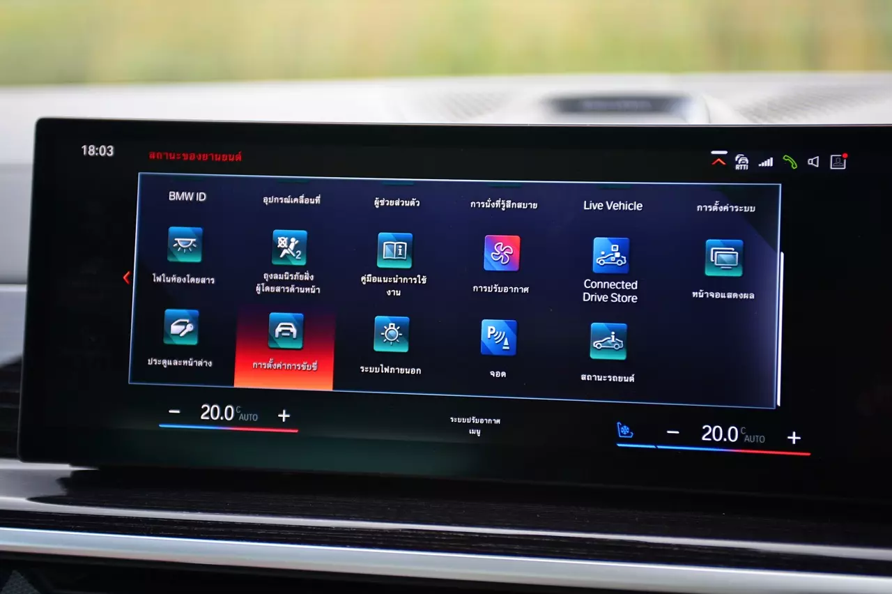 ประกอบไทยราคาดีงาม ทดสอบ BMW X7 xDRIVE40d M SPORT LCI 2023