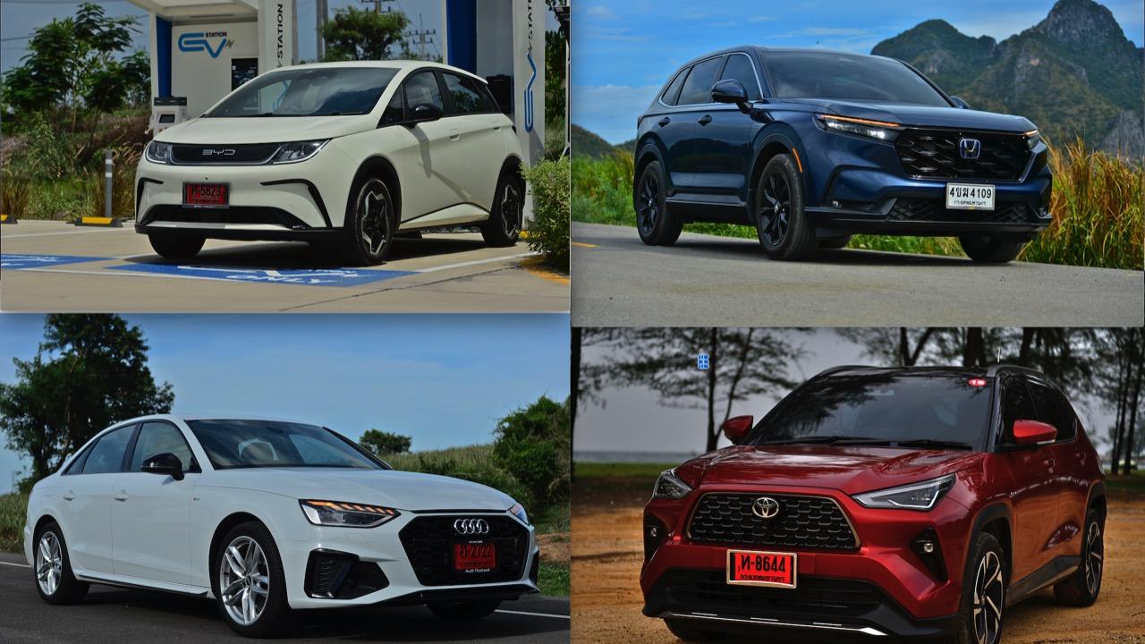 Test Drive ทดลองขับ รถใหม่ รถยนต์ไฟฟ้า 2024 ทดสอบรถรุ่นใหม่ | ไทยรัฐออนไลน์