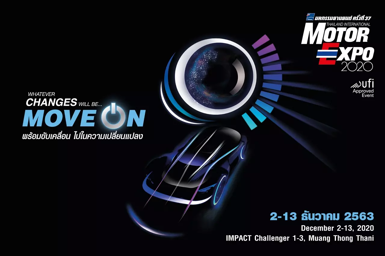 อยากไปดูรถใหม่ Motor Expo 2020 บัตรฟรียังมีอยู่ไหม จัดวันที่เท่าไร