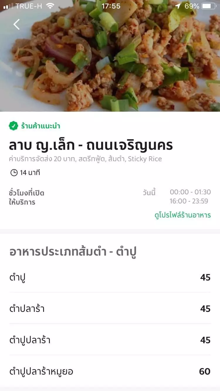 เดลิเวอรี่พลิกชีวิต ลูกทำฝันแม่เป็นจริง เซอร์ไพรส์ เงิน 1 ล้าน บ้าน 1 หลัง