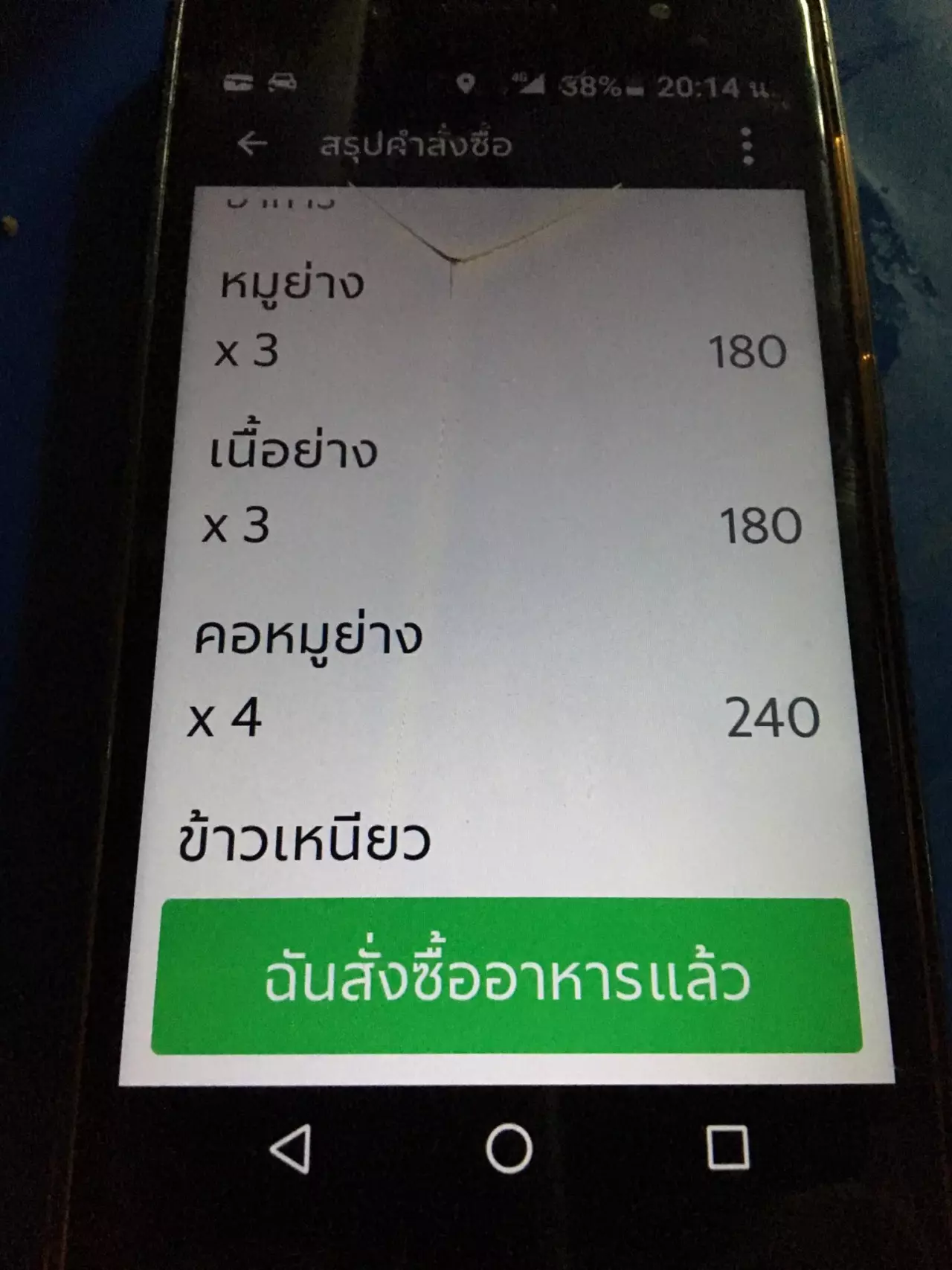 เดลิเวอรี่พลิกชีวิต ลูกทำฝันแม่เป็นจริง เซอร์ไพรส์ เงิน 1 ล้าน บ้าน 1 หลัง