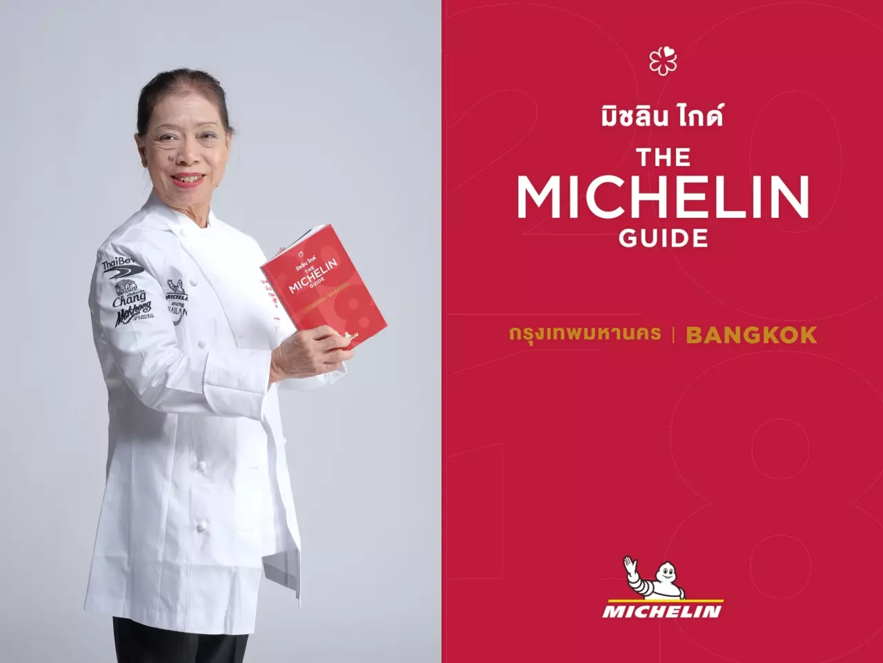 เขาเป็นใคร? 10 รู้จัก 'เจ๊ไฝ' สตรีทฟู้ดหนึ่งเดียวคว้าดาวมิชลินเมืองไทย!