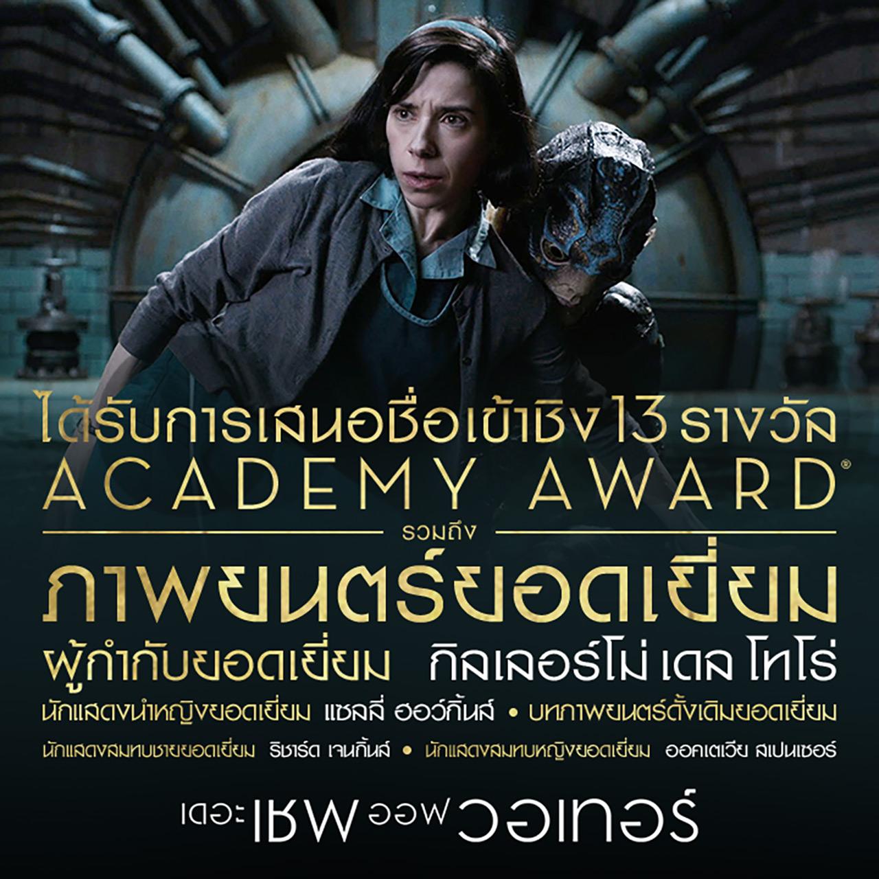 การันตีด้วยรางวัลใหญ่ระดับโลก