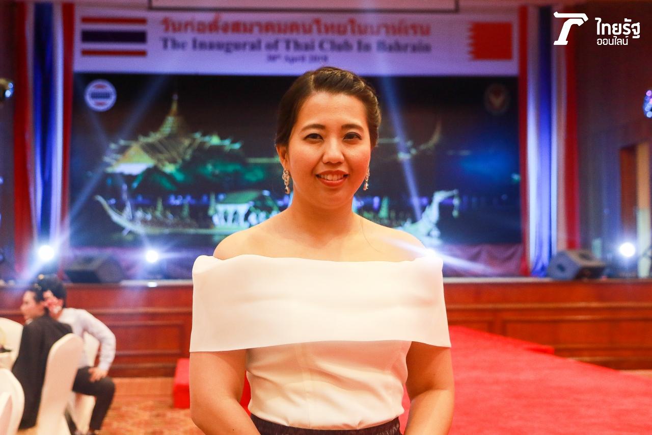 น.ส.คณิตา ทรัพย์ไพศาล กงสุลสถานเอกอัครราชทูตไทย ณ กรุงมานามา
