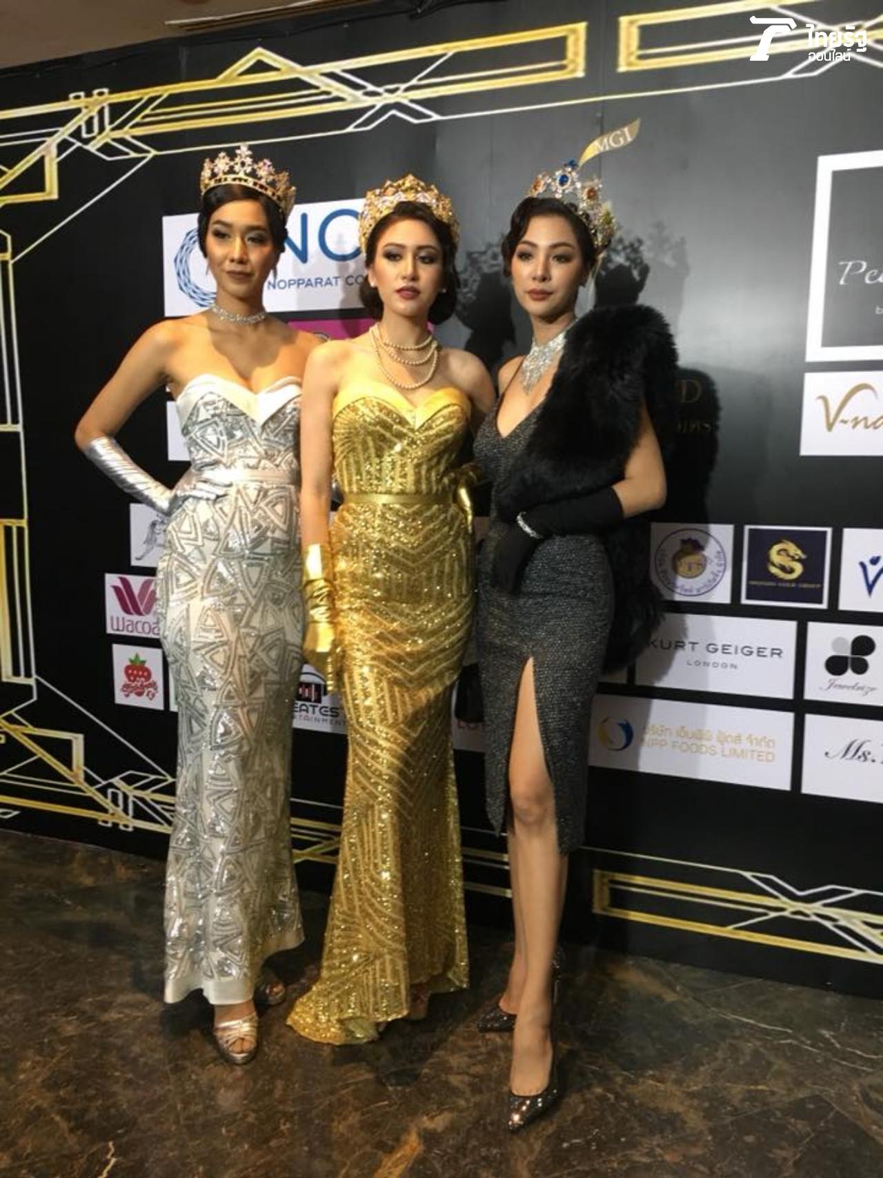 สามสวยนางงามรุ่นพี่ มิสแกรนด์ไทยแลนด์