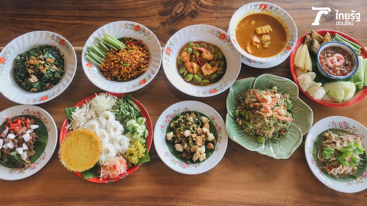 อาหารใต้ หรอยแรง