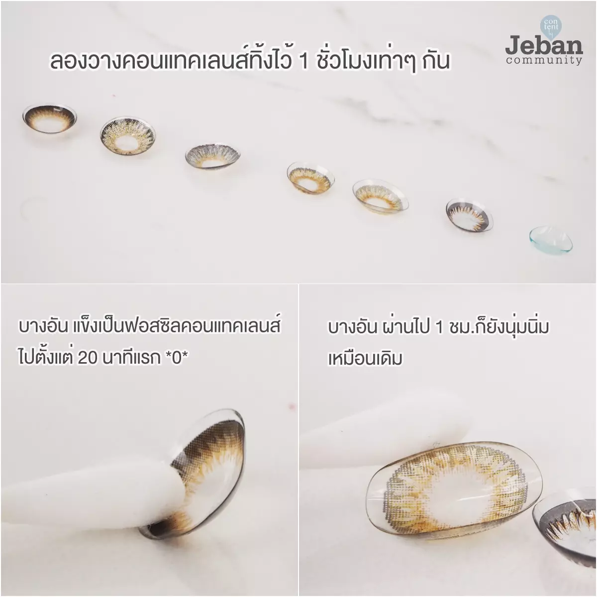  7 คอนแทคเลนส์ บิ๊กอาย เลือกยังไงให้ใส่สบาย ไม่เคืองตา 
