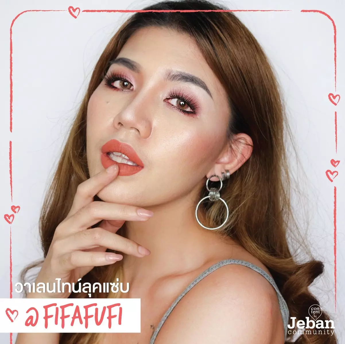 รวม How To แต่งหน้าลุคหวานๆ แซ่บๆ รับวาเลนไทน์ 