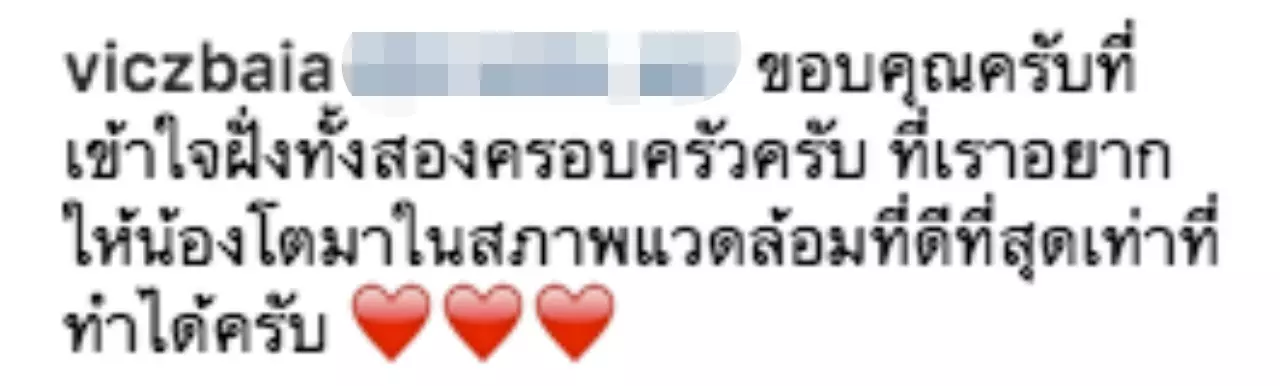 ญาติ "แอฟ" เข้ามาเตือนสติ "แมท" ถึงที่อย่าดึงชื่อ "น้องปีใหม่" มาพูด