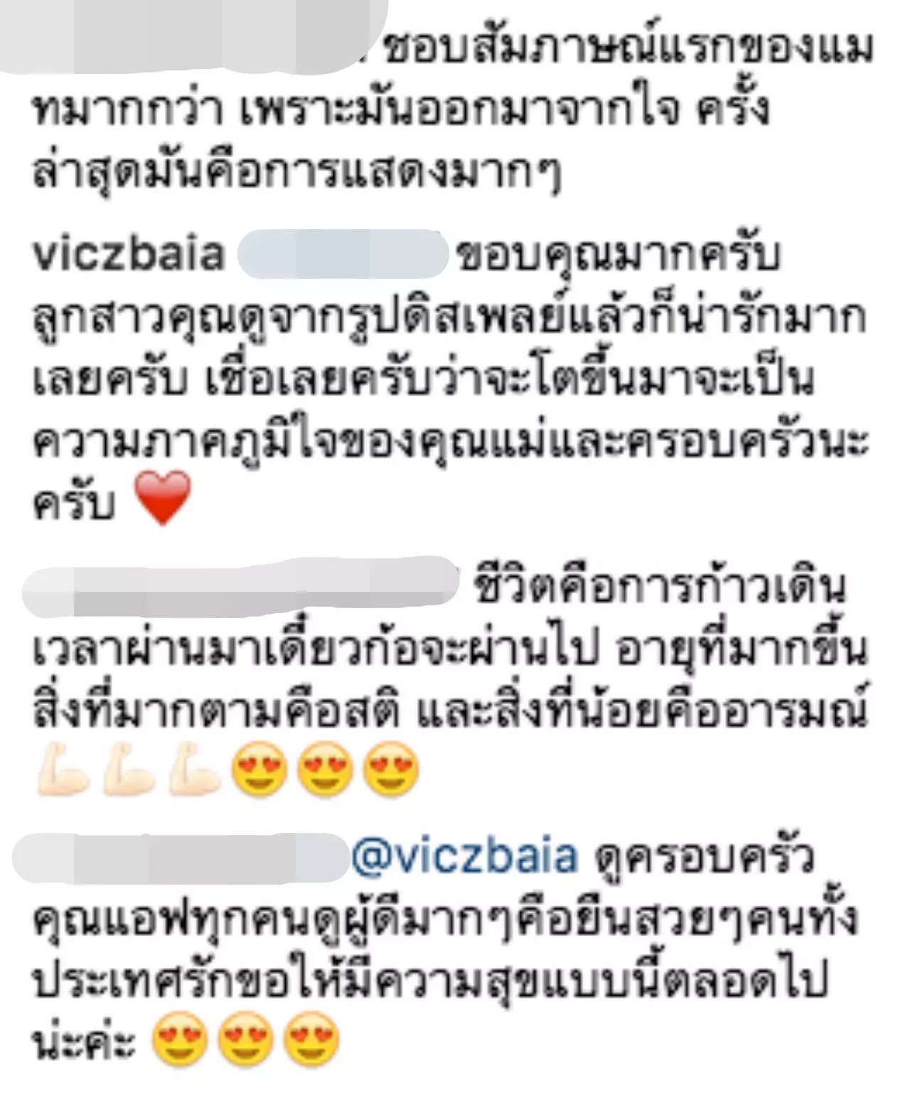 ญาติ "แอฟ" เข้ามาเตือนสติ "แมท" ถึงที่อย่าดึงชื่อ "น้องปีใหม่" มาพูด