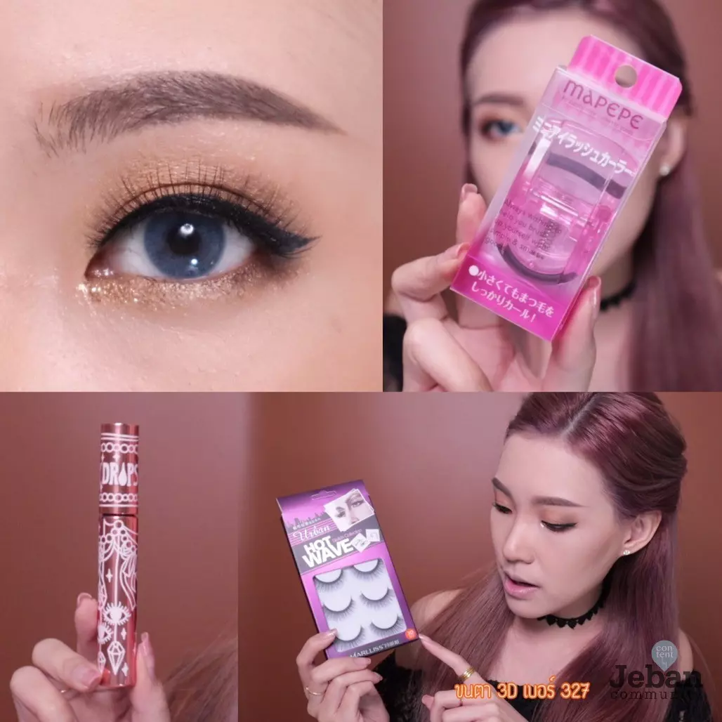 How to : แต่งหน้าโทนน้ำตาลทอง เรียบหรูดูแพง!