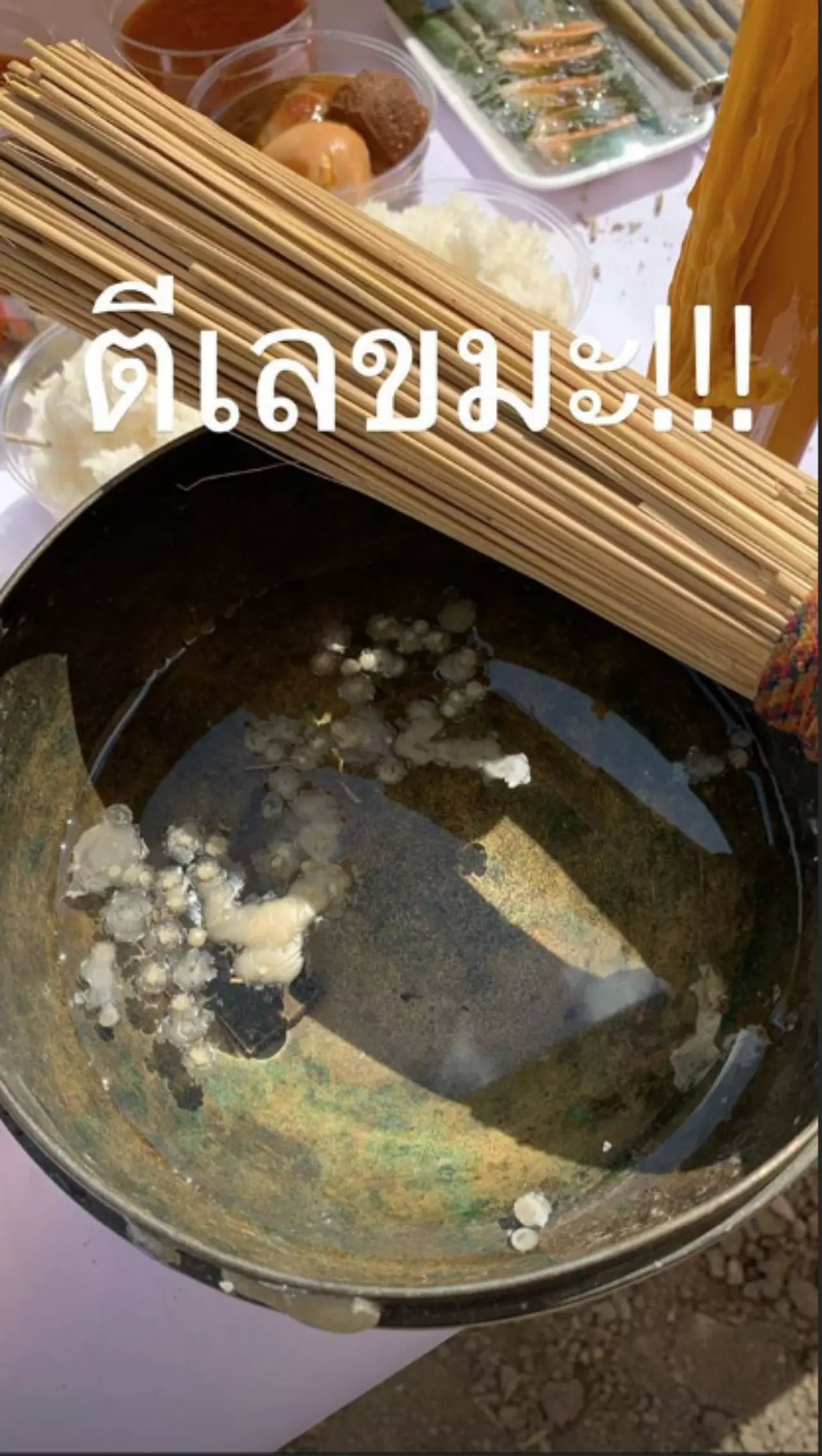 กุ๊บกิ๊บ ให้หวย เผยภาพถ่ายในขันน้ำมนต์ตอนทำพิธีลงเสาเอก