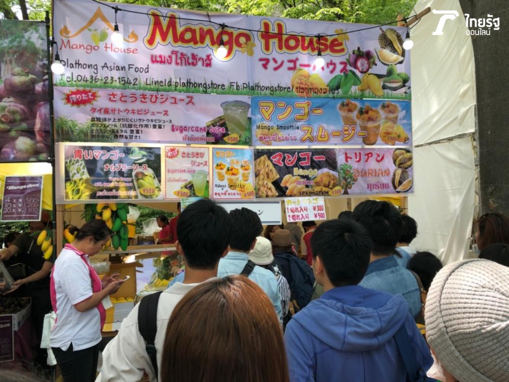 ผลไม้ไทย แปรรูปในรูปแบบต่างๆ จนได้รับความนิยมอย่างมากในประเทศญี่ปุ่น โดยเฉพาะน้ำมะม่วงปั่น