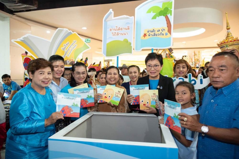 มหัศจรรย์การอ่านเพื่อเด็กปฐมวัย เพื่อรณรงค์ให้ทุกภาคส่วนเห็นความสำคัญของการพัฒนาเด็กเล็กด้วยหนังสือ