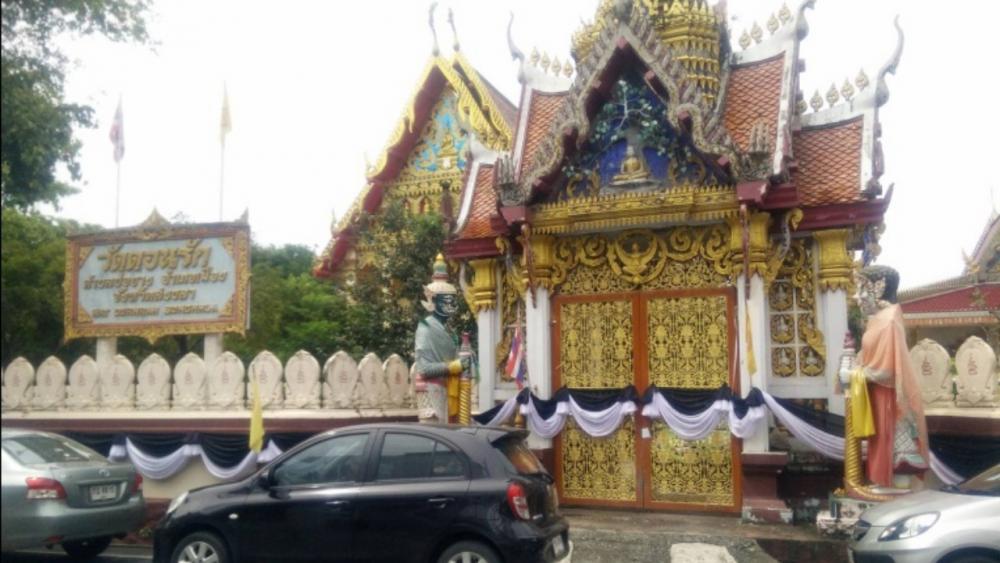 วัดดอนรัก