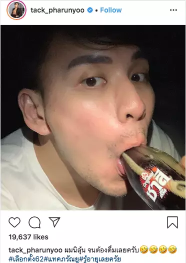 ที่แรก! แทค ภรัณยู เรื่องลับ 35 ปี ชีวิต แฉนักข่าว คนเลวโลกจำ