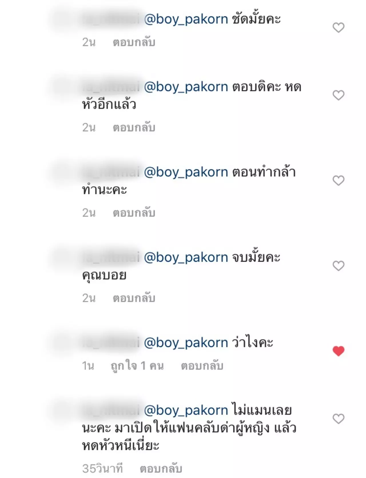 จู่ๆ ก็งานเข้า บอย ปกรณ์ ถูกสาวด่าแรง แถมแฉตามจีบ เนย BNK48