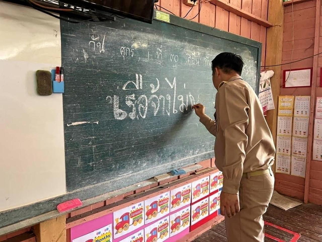 งานการศึกษาชาติปี "กระต่ายปราดเปรียว" หลังวิกฤติโควิด-19 "พลิกฟื้น" หรือ "ดิ่งเหว"