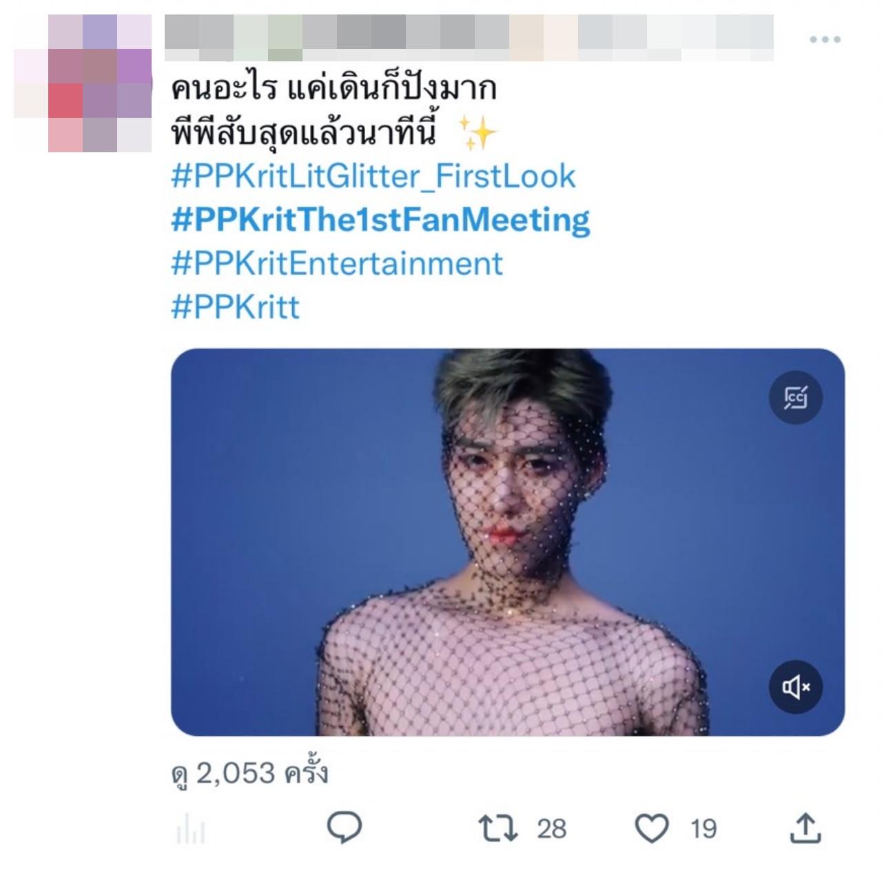 Open the ticket price for the first fan meeting of Phi Phi Krit Mummy fights to death, no matter how expensive it is, it's ready.