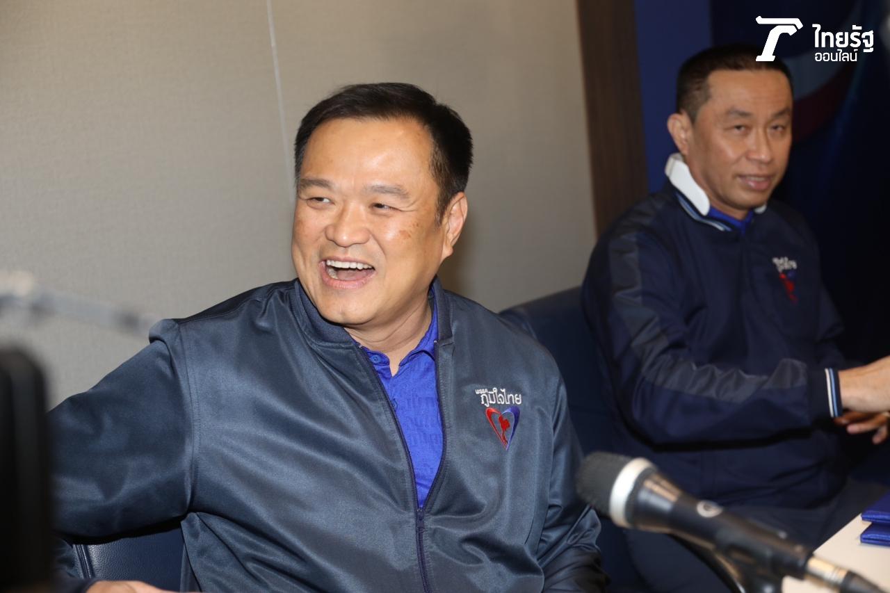 อดีต ส.ส. แห่สมัครสมาชิกภูมิใจไทย “ปารีณา” ควงพี่ชายซบ ยันรัก “ลุงป้อม” ที่สุด
