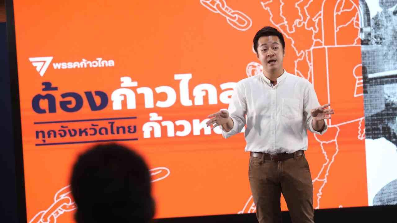 "ก้าวไกล" เปิดนโยบาย ทุกจังหวัดไทยก้าวหน้า กระจายอำนาจ เพิ่มงบฯ 2 แสนล้าน