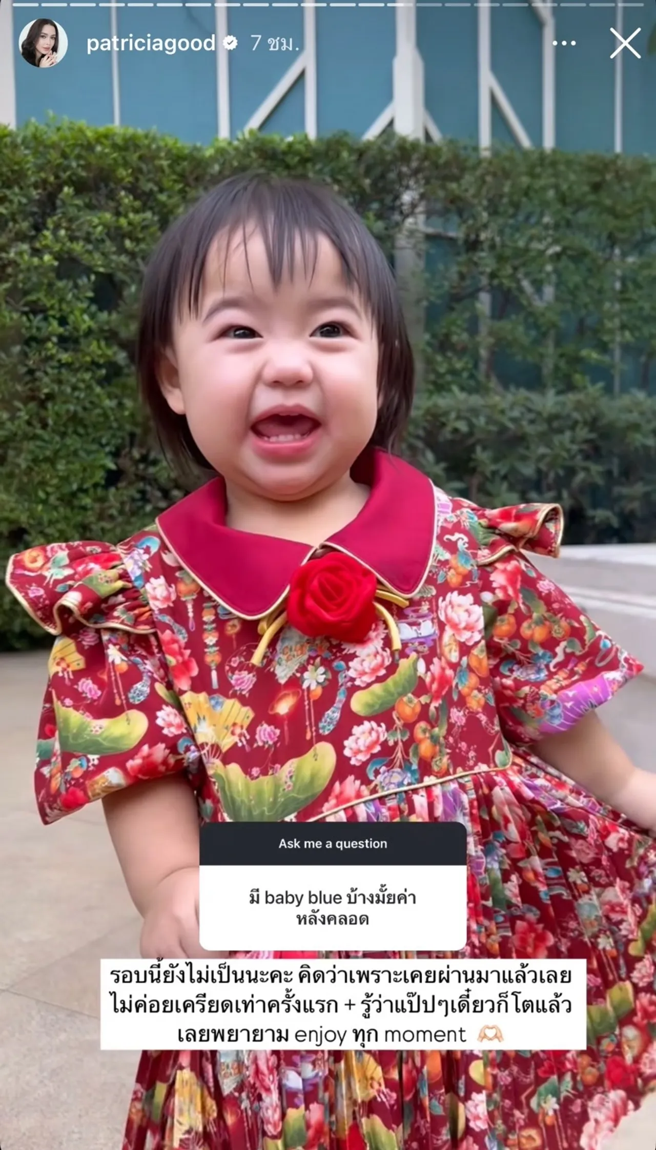 แพทริเซีย กู๊ด เล่าประสบการณ์คลอดลูก เผยสาเหตุแยกห้องนอน โน้ต วิเศษ 