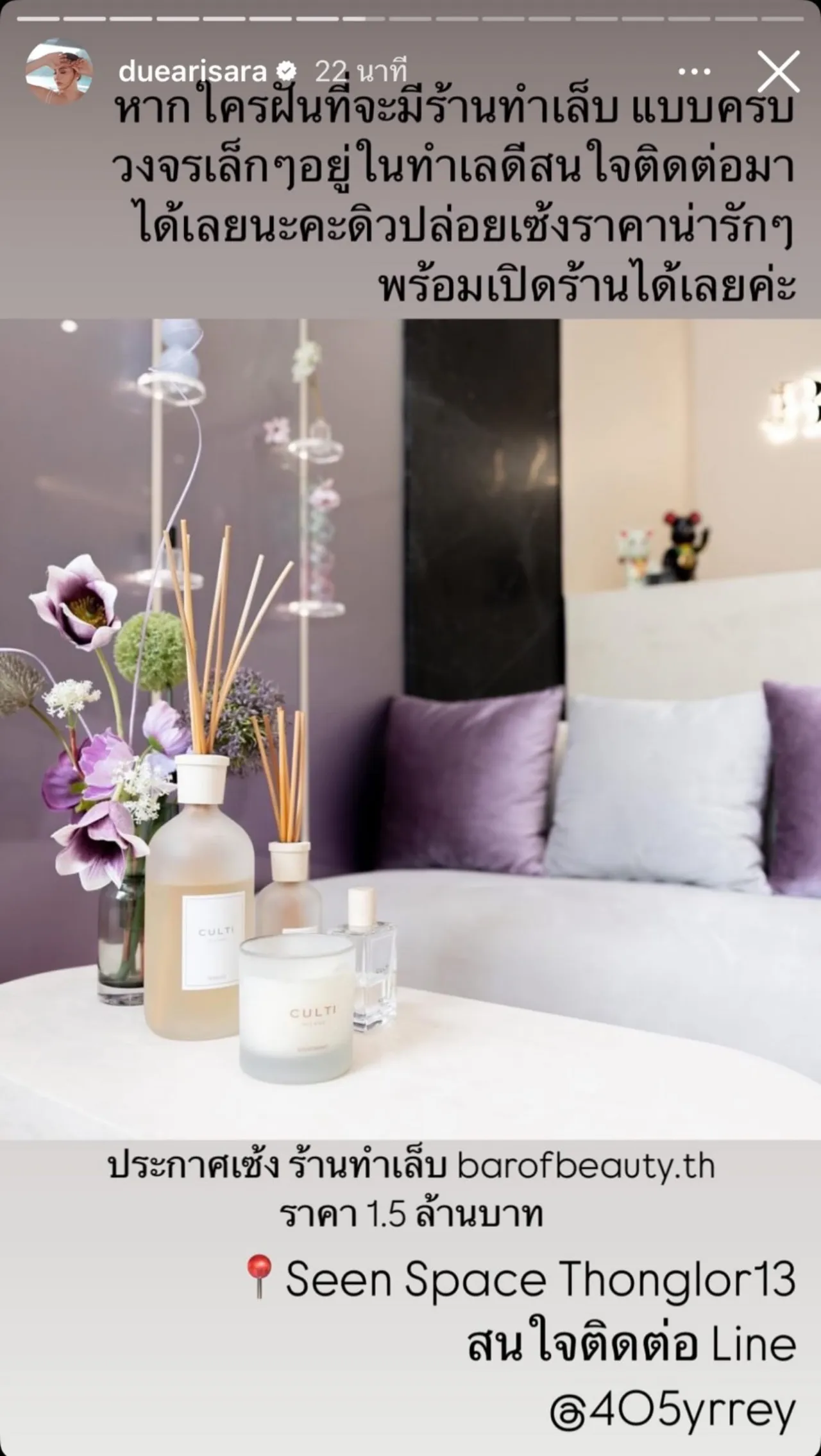 ดิว อริสรา เซ้งร้านทำเล็บหาเงินใช้หนี้ กำเงินมา 1.5 ล้าน ได้อุปกรณ์ครบพร้อมเปิดเลย