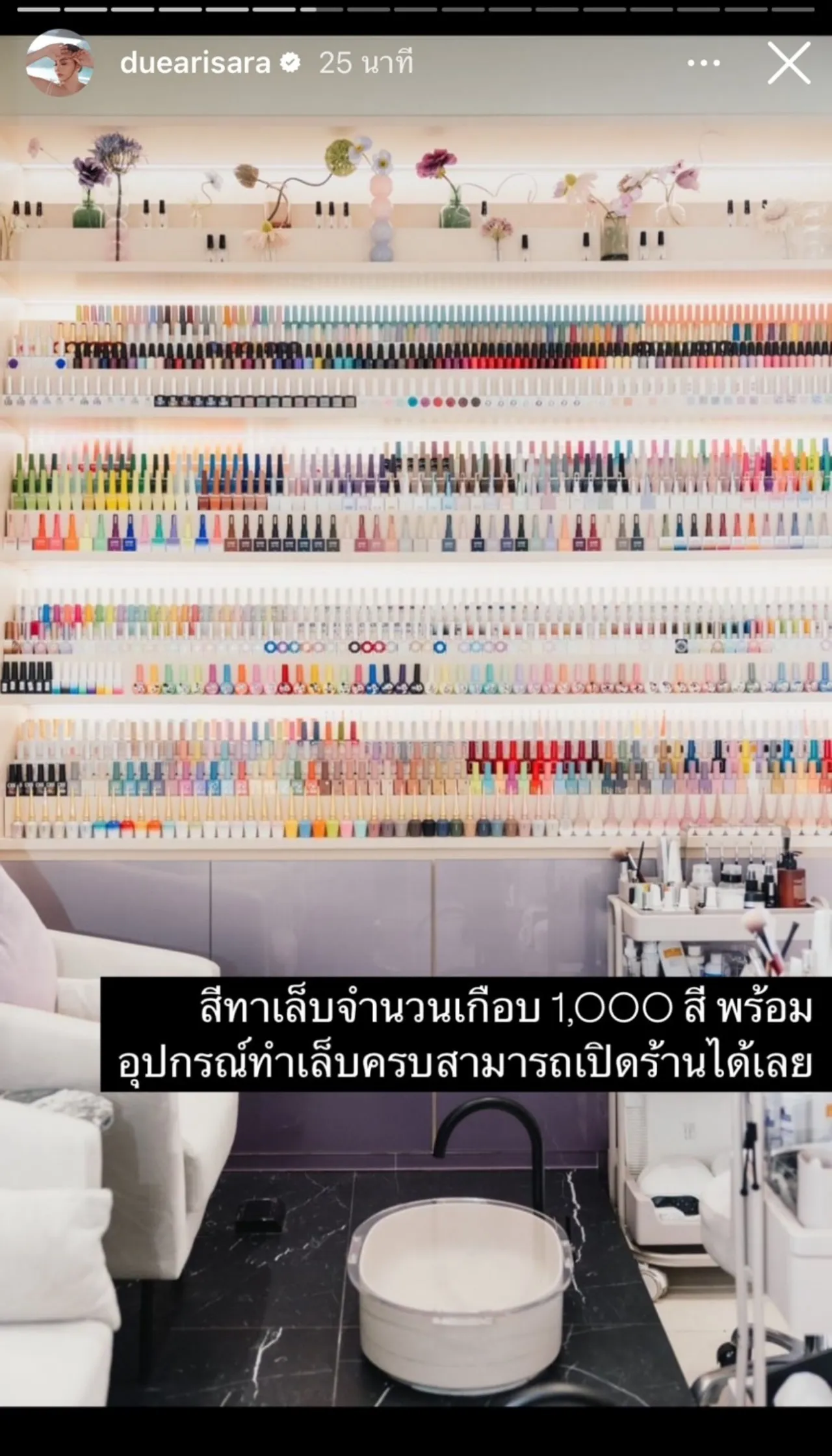 ดิว อริสรา เซ้งร้านทำเล็บหาเงินใช้หนี้ กำเงินมา 1.5 ล้าน ได้อุปกรณ์ครบพร้อมเปิดเลย