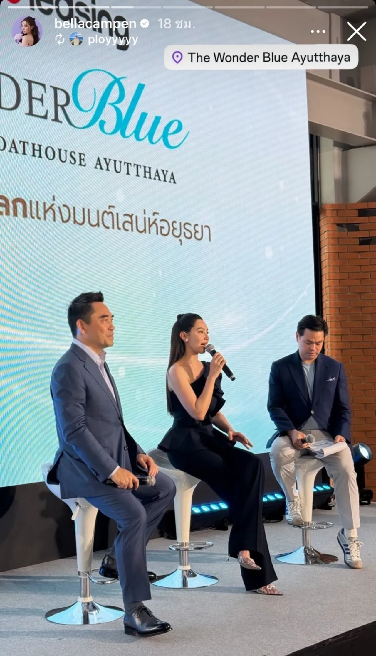 โมเมนต์น่ารัก เบลล่า ร่วมเฟรม คุณพ่อวิล ชวิณ คนชื่นชมว่าที่ลูกสะใภ้สวยสง่ามาก