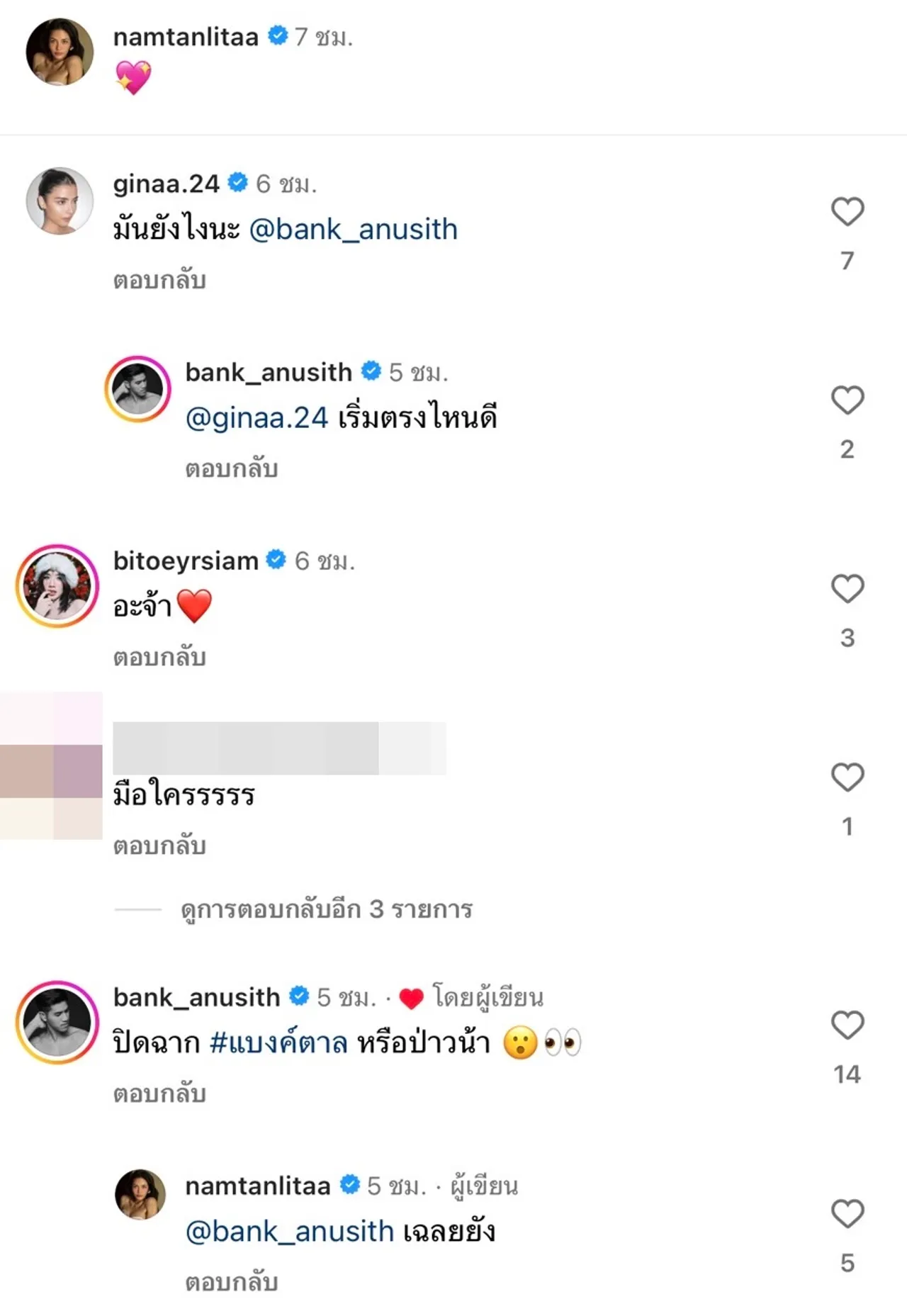 เอ๊ะยังไง! น้ำตาล ชลิตา เปิดตัวหนุ่มหรือเปล่า? หลังมีภาพคู่รับวาเลนไทน์