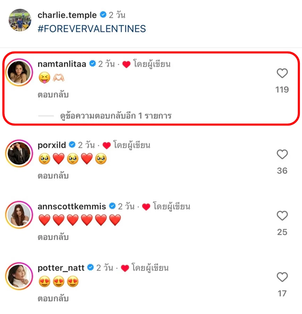 เอ๊ะยังไง! น้ำตาล ชลิตา เปิดตัวหนุ่มหรือเปล่า? หลังมีภาพคู่รับวาเลนไทน์