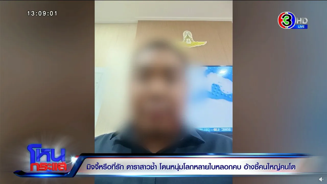 แรงมาก! คะน้า เปิดหลักฐานที่ฝ่ายชายหลอก มีทั้งแชต รถนำขบวน รูปคู่ผู้ใหญ่คนดัง