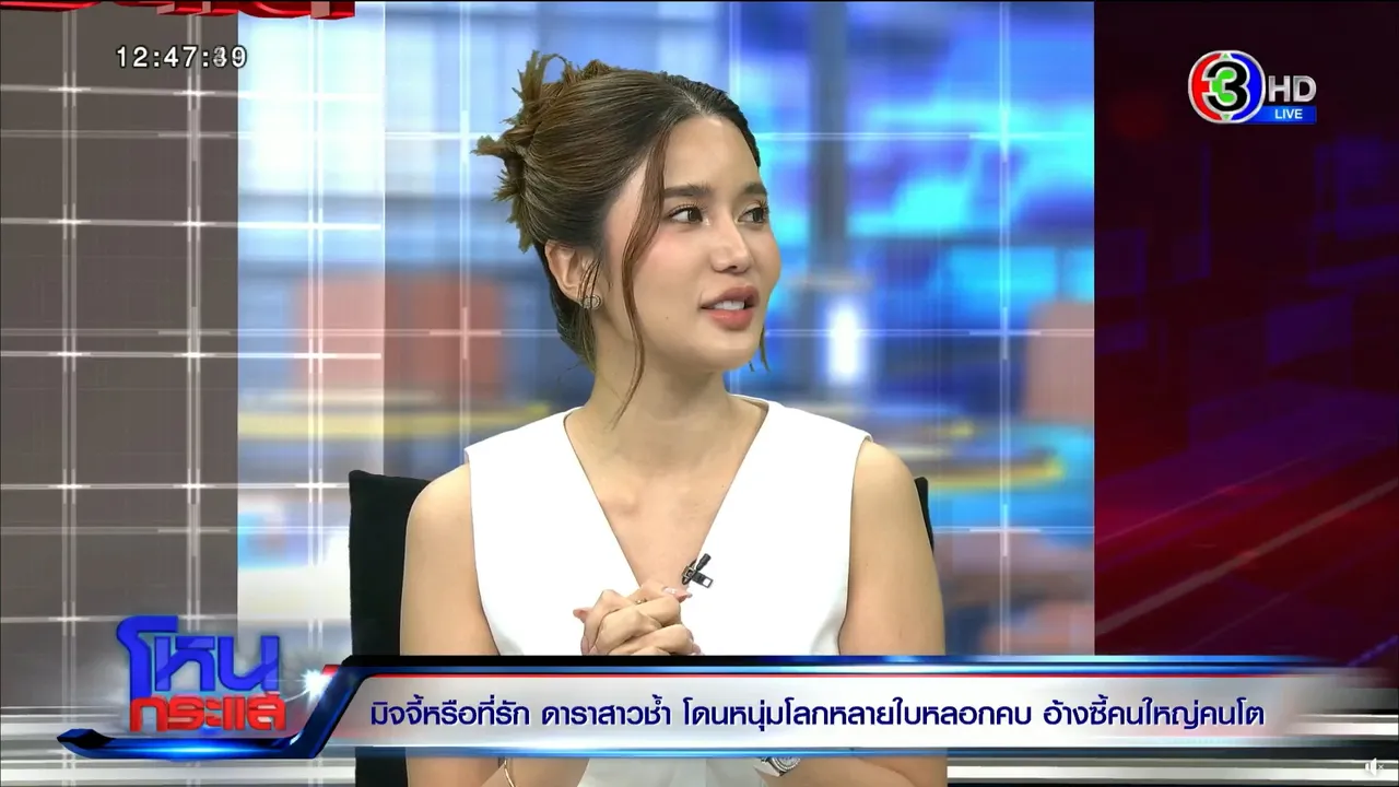 แรงมาก! คะน้า เปิดหลักฐานที่ฝ่ายชายหลอก มีทั้งแชต รถนำขบวน รูปคู่ผู้ใหญ่คนดัง