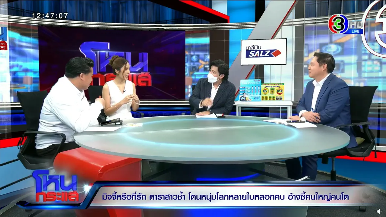 แรงมาก! คะน้า เปิดหลักฐานที่ฝ่ายชายหลอก มีทั้งแชต รถนำขบวน รูปคู่ผู้ใหญ่คนดัง