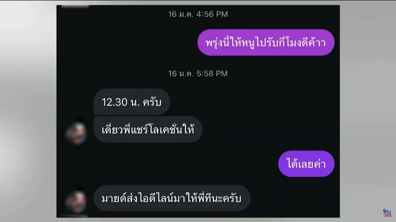 มายด์ เผยนาที โตโน่ บอกชอบ ดูแลดีกว่าคนอื่น รับฝ่ายชายเตือนตอนกัปตันมาจีบ