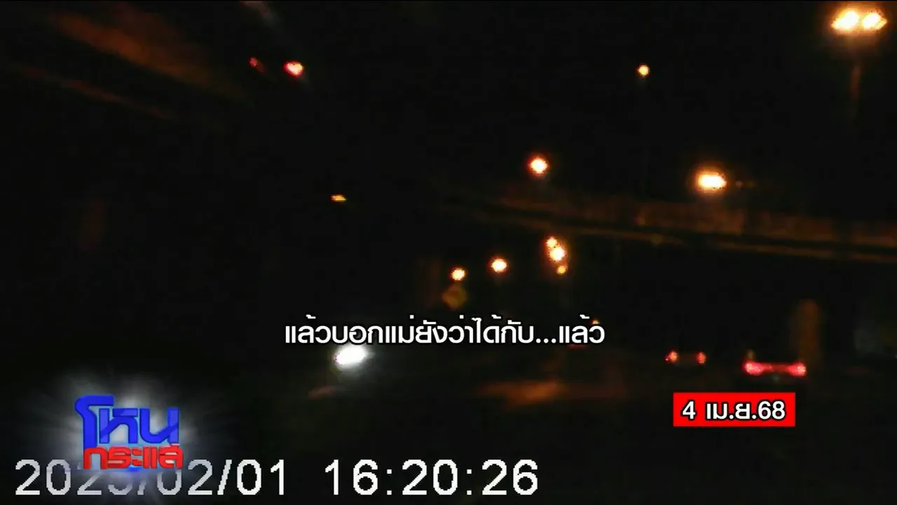 เพชร เผยวันที่จับได้ มายด์ นอกใจ เปิดคลิปเสียงคุยกับ โตโน่ เรื่องบนเตียง (คลิป)