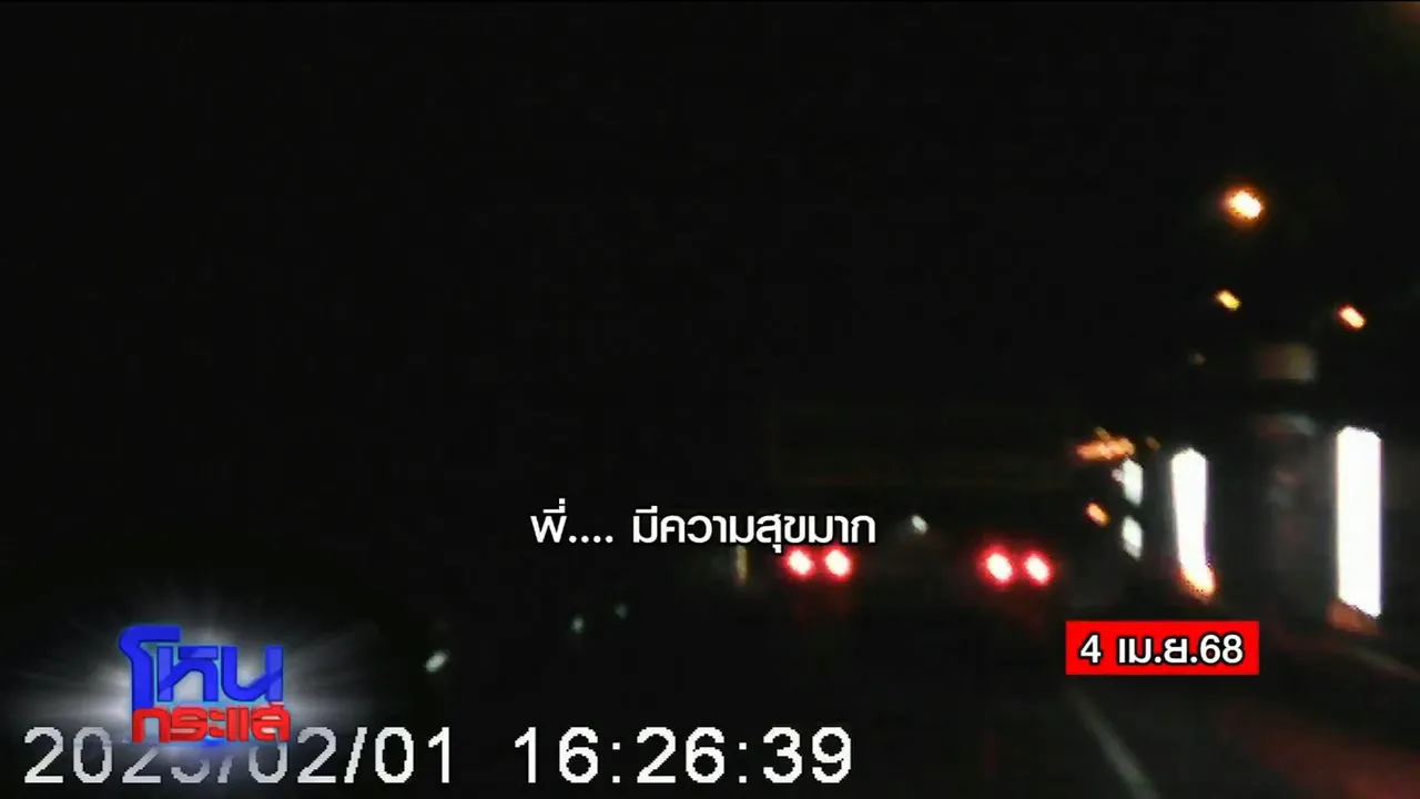 เพชร เผยวันที่จับได้ มายด์ นอกใจ เปิดคลิปเสียงคุยกับ โตโน่ เรื่องบนเตียง (คลิป)