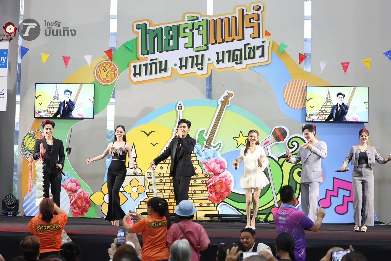 ระเบียบวาทะศิลป์ ยกทัพมามอบความสนุกสุดฟินให้แฟนๆ ในมินิคอนเสิร์ตที่งานไทยรัฐแฟร์