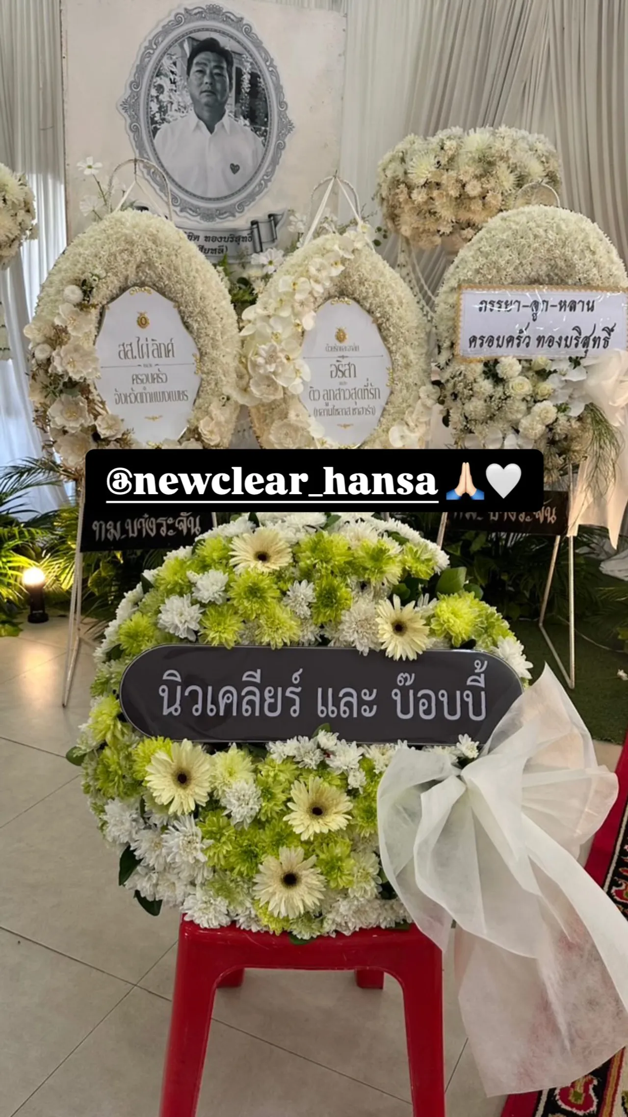 ชมพู่-เจนี่-เบลล่า ร่วมส่งพวงหรีดอาลัยคุณพ่อวิชิต ดิว อริสรา โพสต์ข้อความขอบคุณ