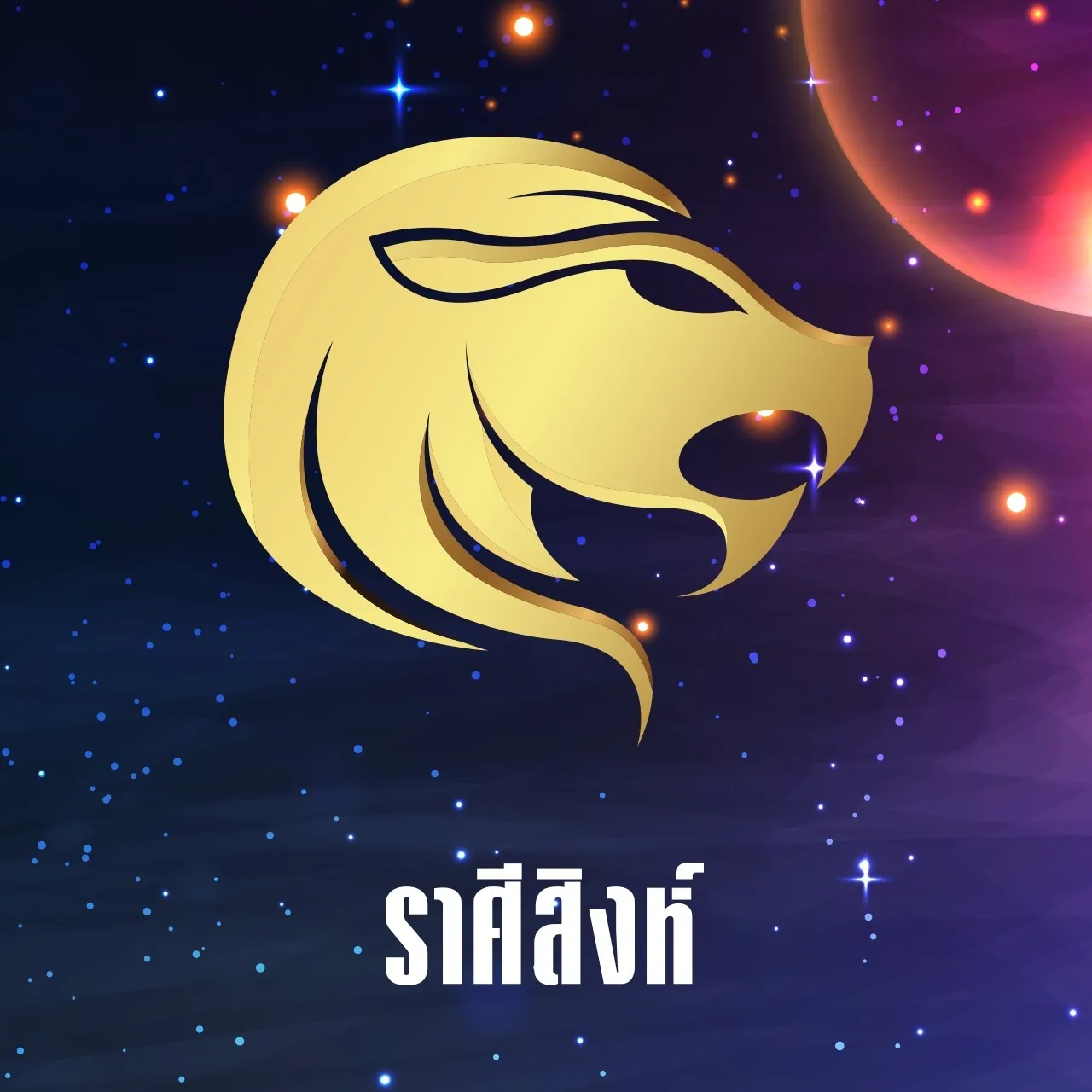 12 ราศีดวงครึ่งปีหลัง 2568 ชีวิตพลิก หลังเจอมรสุมต้นปี เงิน งาน รักใครเปลี่ยนบ้าง