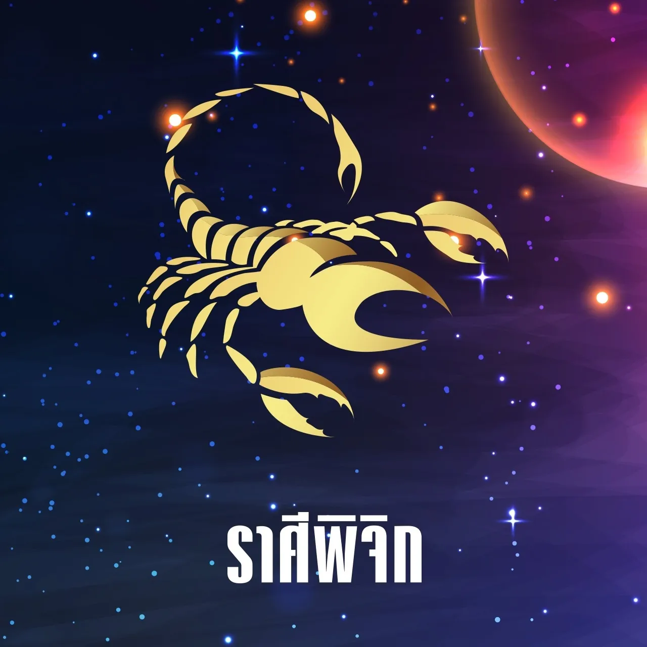 12 ราศีดวงครึ่งปีหลัง 2568 ชีวิตพลิก หลังเจอมรสุมต้นปี เงิน งาน รักใครเปลี่ยนบ้าง