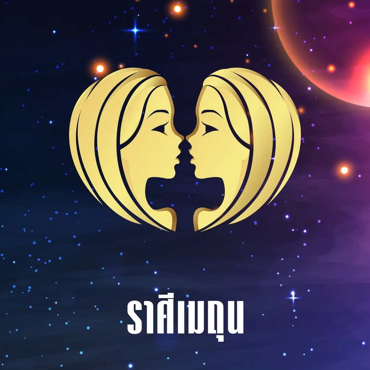 12 ราศีดวงครึ่งปีหลัง 2568 ชีวิตพลิก หลังเจอมรสุมต้นปี เงิน งาน รักใครเปลี่ยนบ้าง